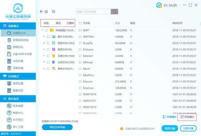 u盘显示0字节如何修复