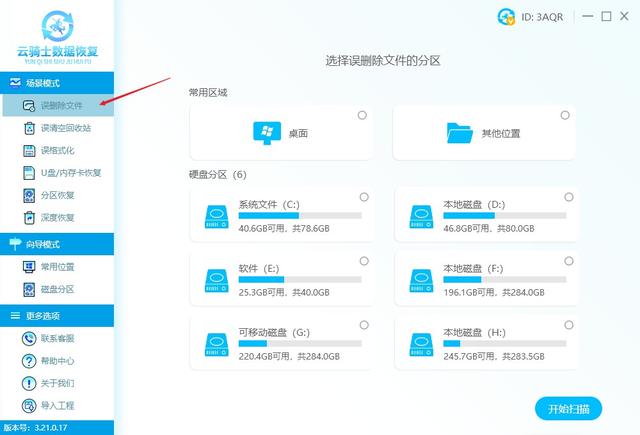 u盘显示0字节如何修复