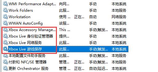 Xbox错误代码0x000001怎么解决?Xbox错误代码0x000001的解决方法
