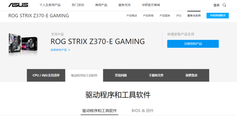 华硕声卡驱动怎么安装?华硕声卡驱动安装教程