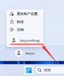 Win11怎么通过命令行快速创建来宾账户?