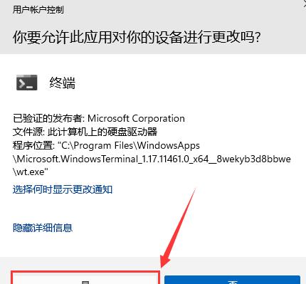 Win11怎么通过命令行快速创建来宾账户?