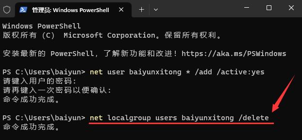 Win11怎么通过命令行快速创建来宾账户?