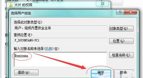 win7当前无权访问该文件夹怎么办?win7文件夹无权访问解决方法
