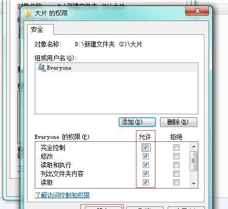 win7当前无权访问该文件夹怎么办?win7文件夹无权访问解决方法
