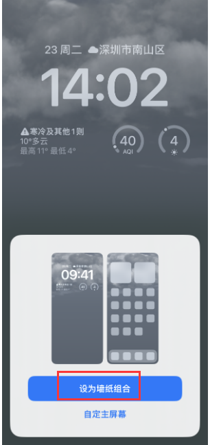 苹果iPhone 15 Pro手机如何设置桌面?