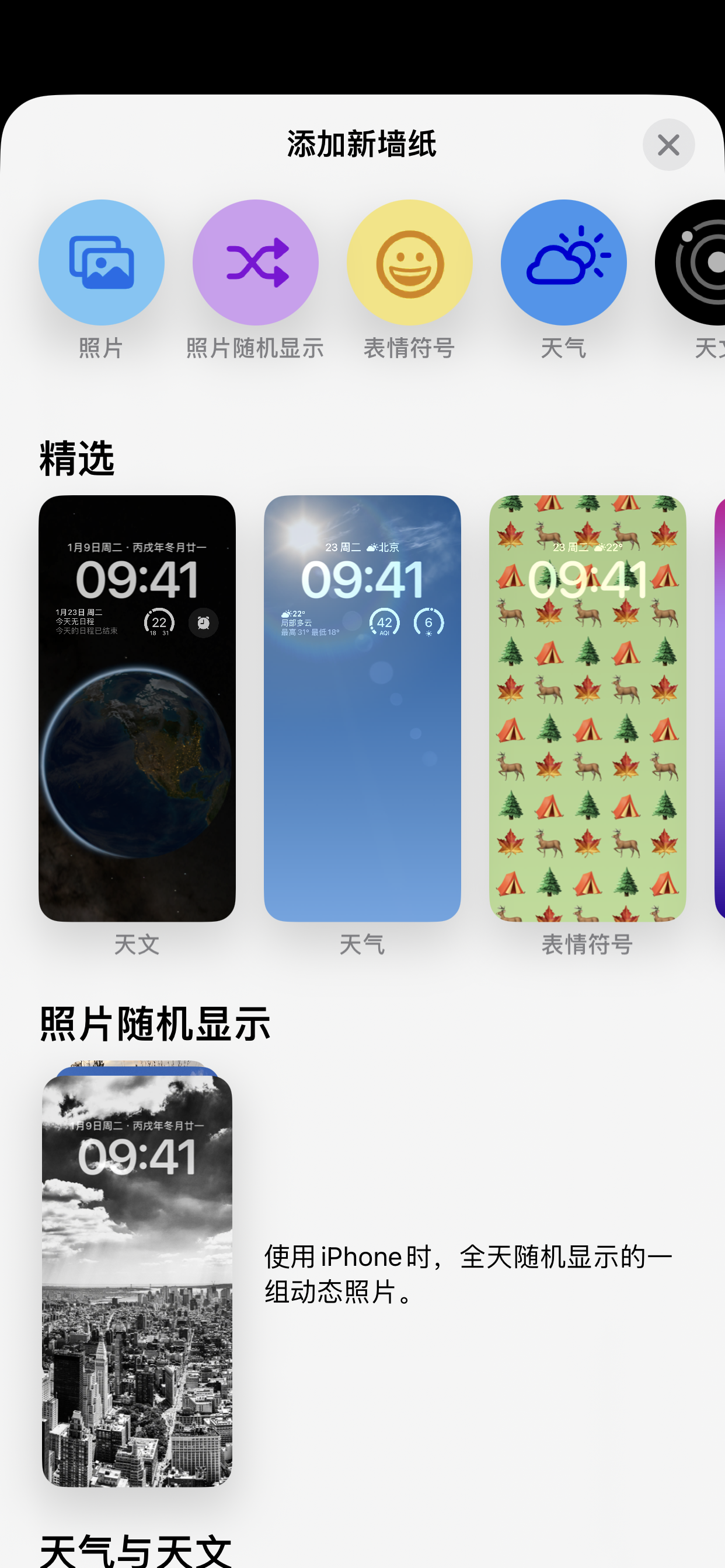 苹果iPhone 15 Pro手机如何设置桌面?
