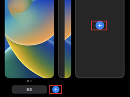 苹果iPhone 15 Pro手机如何设置桌面？