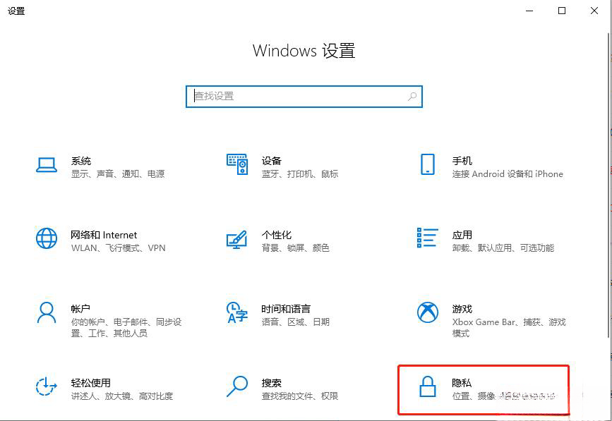 win10诊断和反馈里设置不了怎么办?