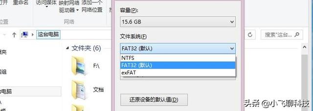 u盘默认fat32