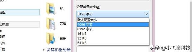 u盘默认fat32