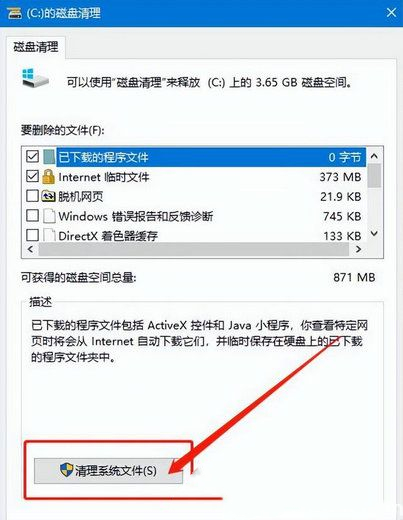win10桌面刷新速度很慢怎么办?win10刷新桌面很慢解决方法