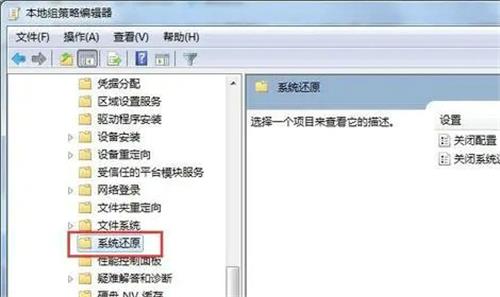 Win7系统还原被禁用怎么打开?Win7系统还原被禁用的解决方法