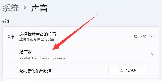 win11怎么单独设置耳机音量?win11单独设置耳机音量方法