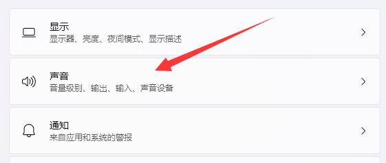 win11怎么单独设置耳机音量?win11单独设置耳机音量方法
