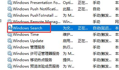 win11提示搜索引擎已关闭怎么办?win11搜索引擎显示关闭解决方法