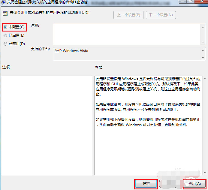 win7关机卡死在正在关机界面怎么解决?win7关机卡死解决步骤