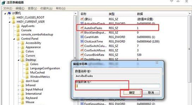 win7关机卡死在正在关机界面怎么解决?win7关机卡死解决步骤
