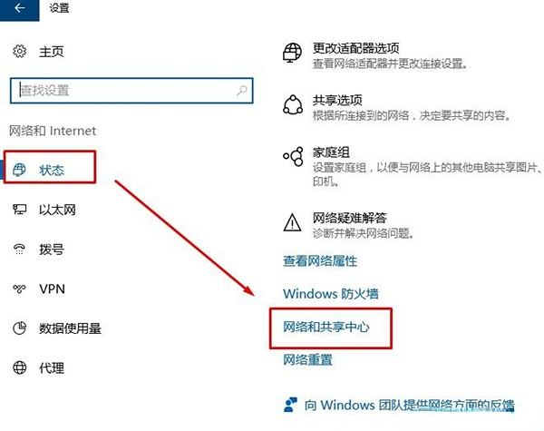 访问win10家庭版共享密码错误怎么办