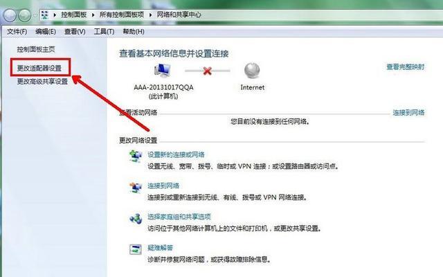 win7网络连接失败错误651怎么办?win7网络错误651解决方法