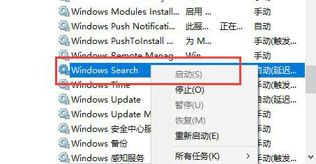 win10搜索文件功能找不到文件怎么解决?