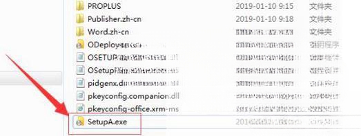 win7打开office总是出现配置进度怎么办?