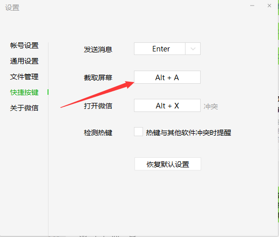 win10电脑如何自由截图？windows10按哪个键自由截图？
