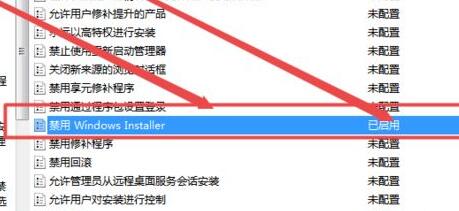 win7安装驱动提示被策略阻止怎么解决?