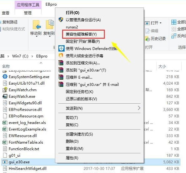 Win7软件在Win10上如何运行？Win10兼容Win7设置攻略