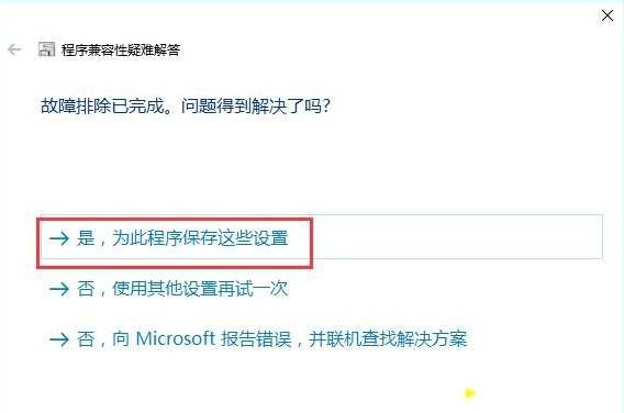 Win10怎么兼容Win7的软件?Win10兼容Win7设置方法