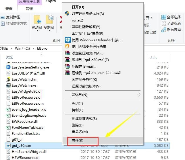Win10怎么兼容Win7的软件?Win10兼容Win7设置方法