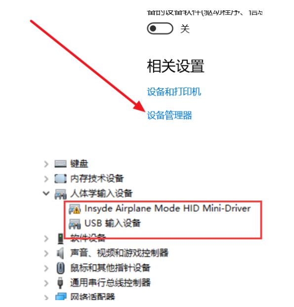 win10蓝牙开关不见了怎么解决?恢复win10蓝牙开关的方法