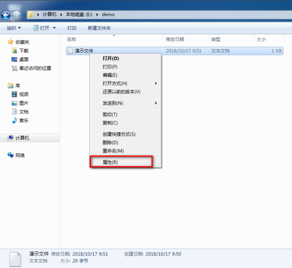 win7怎么设置使用EFS功能?win7系统EFS功能使用方法介绍