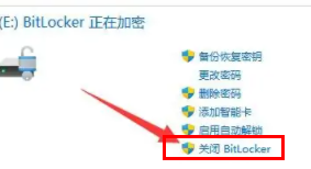 win11硬盘加密怎么解除?win11硬盘加密解除方法