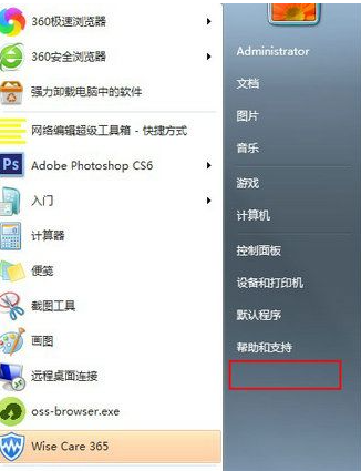 win7没有运行窗口怎么办?win7运行窗口恢复方法