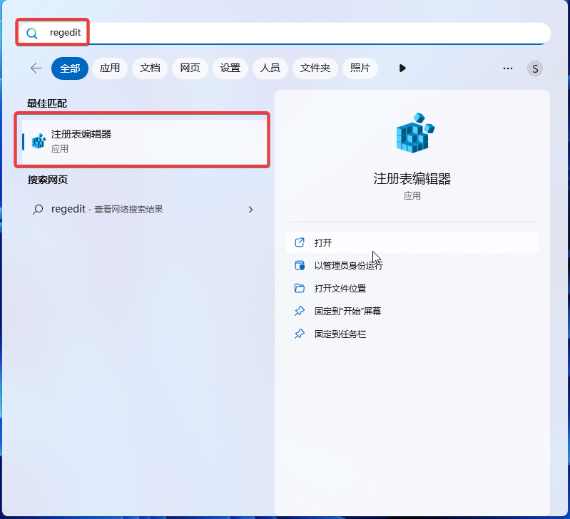 win11本地安全机构保护已关闭怎么办?
