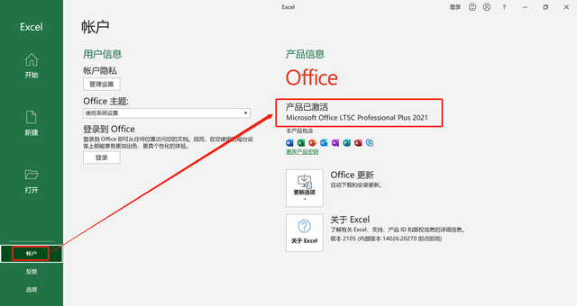 win10专业增强版激活