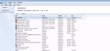 win7一直重复提示更改了硬件或软件怎么解决?