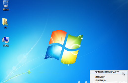win7一直提示未安装任何音频输出设备怎么解决?