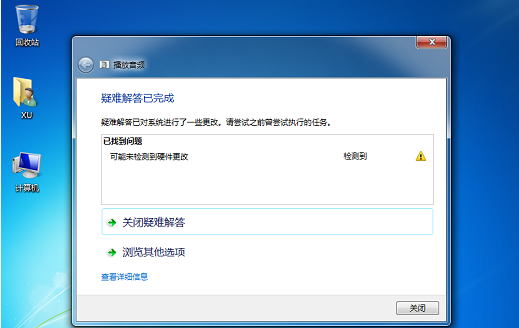 win7一直提示未安装任何音频输出设备怎么解决?