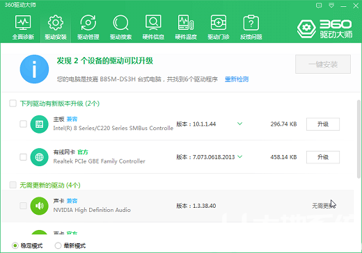 win7一直提示未安装任何音频输出设备怎么解决?