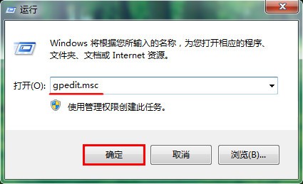 win7控制面板被禁用怎么解除?win7控制面板被禁用解决方法