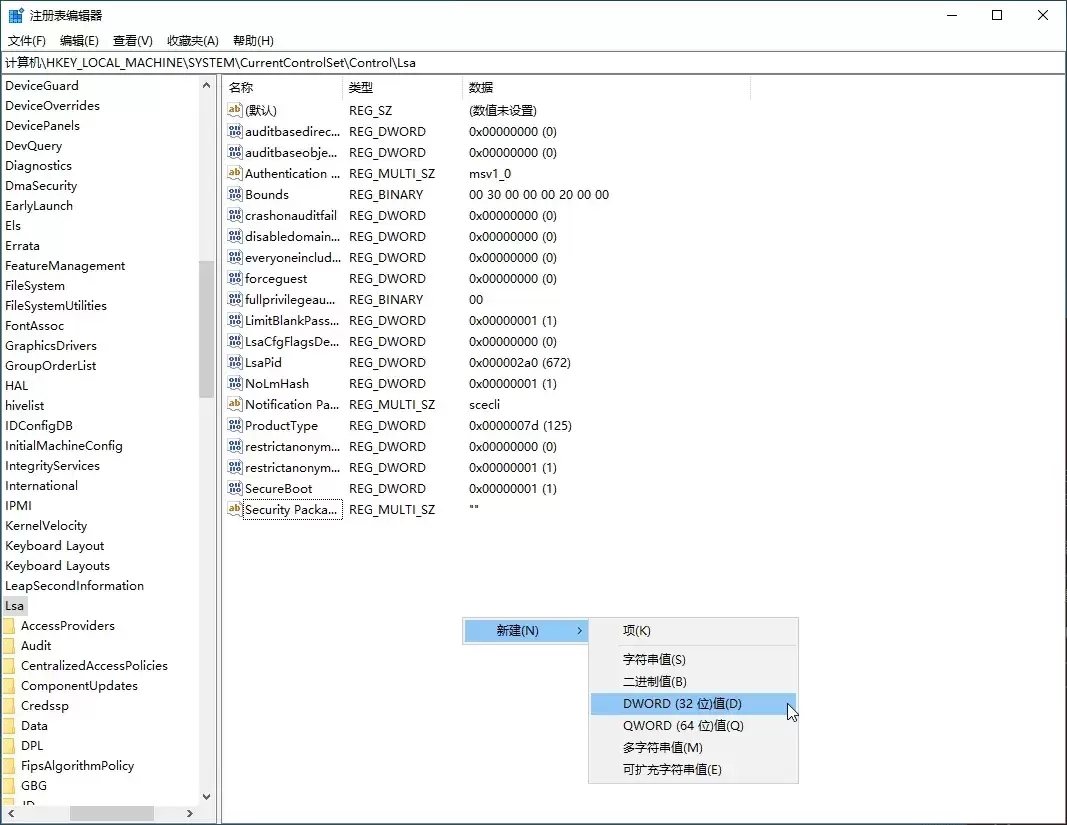 Win11本地安全机构保护(LSA)误报最终解决方案