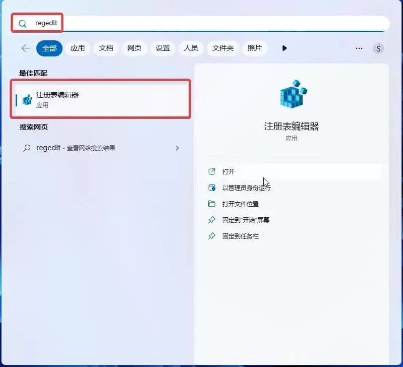 Win11本地安全机构保护(LSA)误报最终解决方案