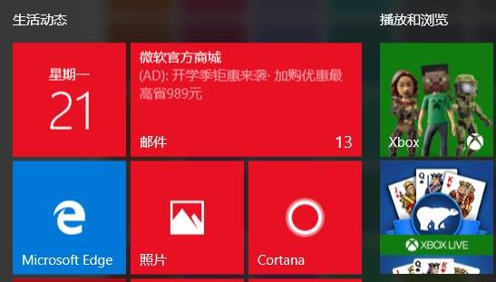 win11应用磁贴颜色怎么设置?win11修改应用磁贴颜色方法