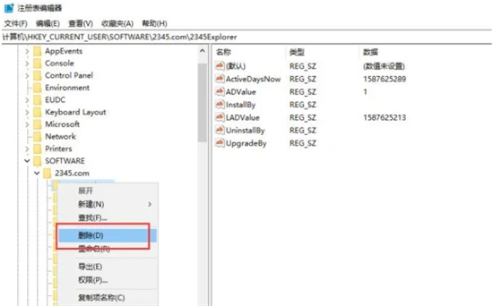 Win11找不到文件请确定文件名是否正确怎么解决?