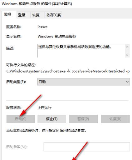 win10移动热点自动关闭怎么办?win10移动热点自动关闭解决方法