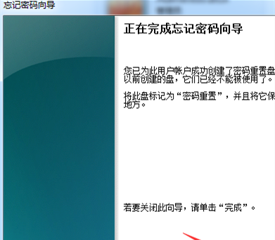 win7密码重置盘怎么创建?win7创建密码重置盘教程
