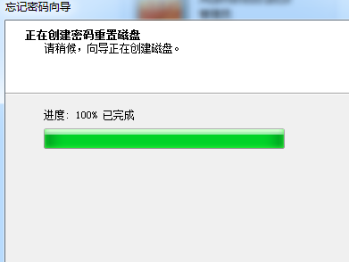 win7密码重置盘怎么创建?win7创建密码重置盘教程