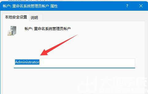 win11怎么修改用户文件夹名称?win11用户文件夹名称修改方法